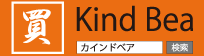 カインドベア